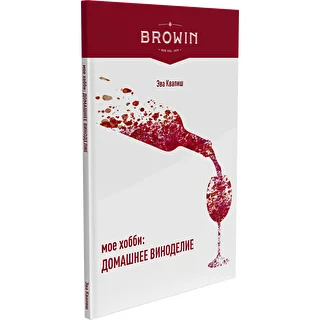 Minu hobi: koduveini valmistamine - vene keeles – photo 3